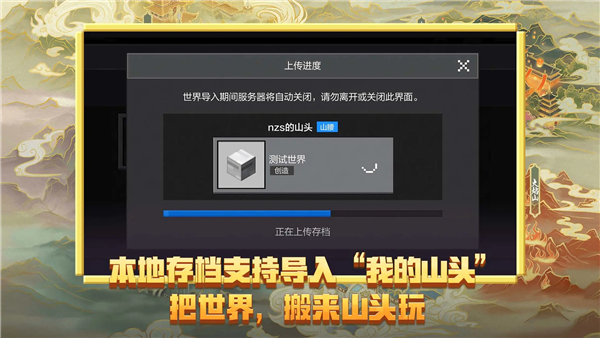 我的世界bilibili版 V3.7.15.287970 安卓版截图2