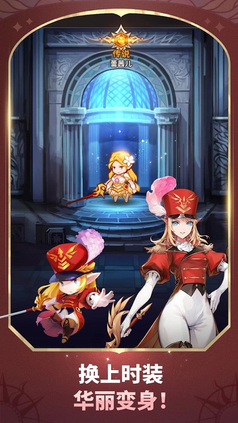 放置七骑士 V1.28.00 安卓版截图2