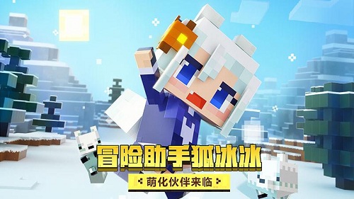 我的世界测试版 V3.7.15.287970 安卓版截图2