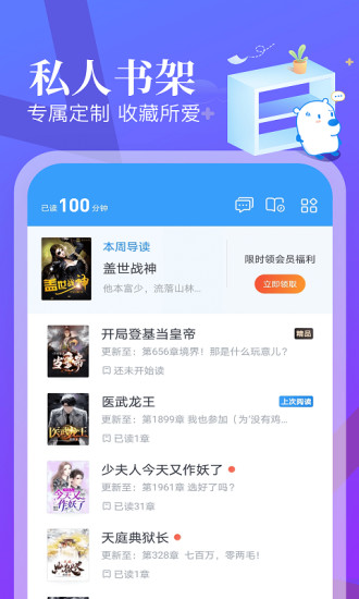 蛮多小说APP V2.59.0.0323.1200 安卓最新版截图4