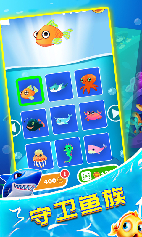 救救小鱼儿中文版 V38.260323.153 安卓版截图2