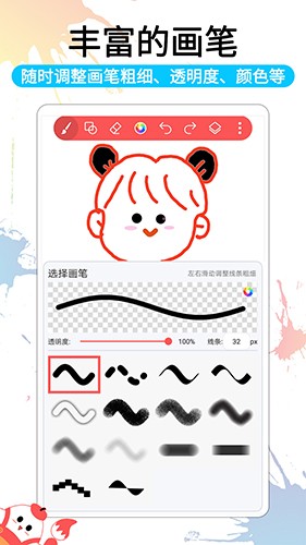 小画家涂鸦画画APP V1.2.3 安卓最新版截图5