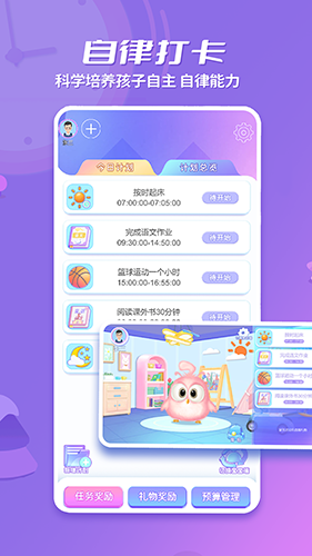 时小七 V4.5.1 安卓版截图3