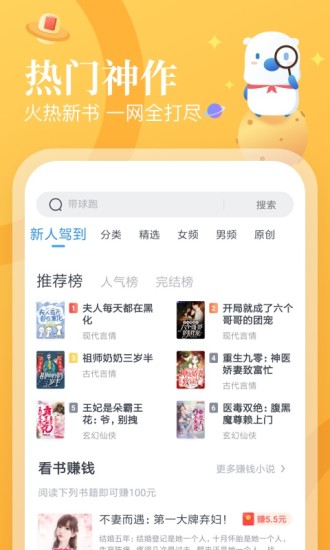 蛮多小说APP V2.59.0.0323.1200 安卓最新版截图2