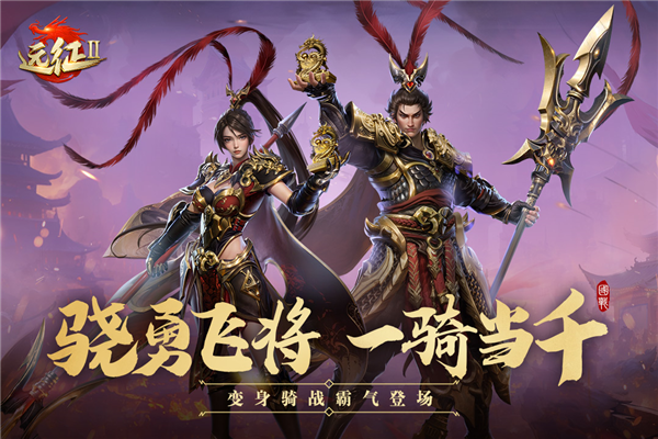 远征2无限资源版 V1.82.1 安卓版截图1