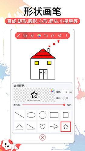 小画家涂鸦画画APP V1.2.3 安卓最新版截图1