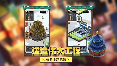 我的世界测试版 V3.7.15.287970 安卓版截图5