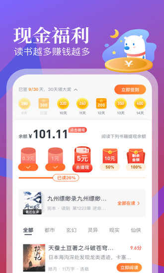 蛮多小说APP V2.59.0.0323.1200 安卓最新版截图5