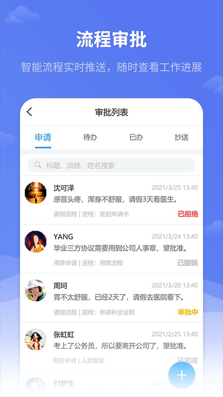 红海eHR V2.8.9 安卓版截图4