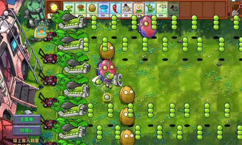 植物大战僵尸融合版高数带我飞最新版本 V3.5 安卓版截图1
