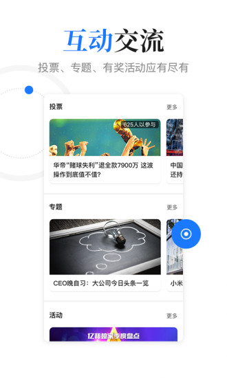 亿邦 V5.18.4 安卓版截图4