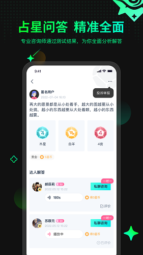 口袋星罗 V4.0.5.157 安卓最新版截图2