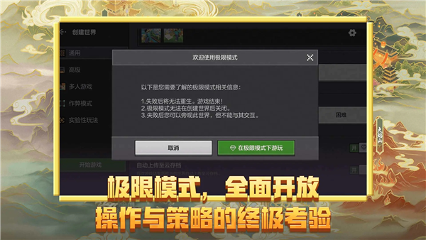 我的世界vivo渠道服 V3.7.15.287970 安卓版截图3