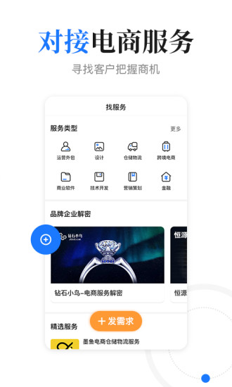 亿邦 V5.18.4 安卓版截图3
