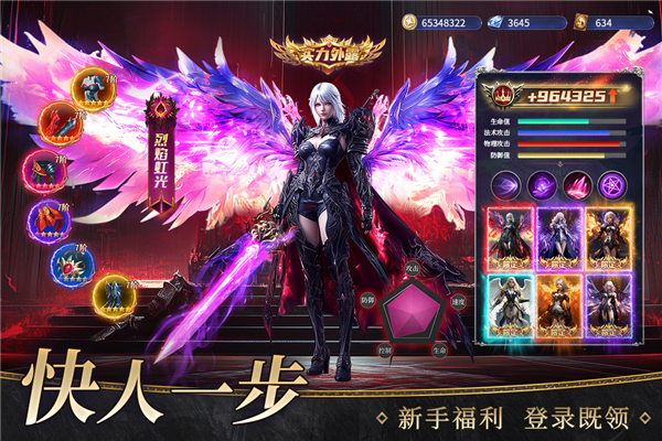 魔之序曲华为版 V4.0.20 安卓版截图1