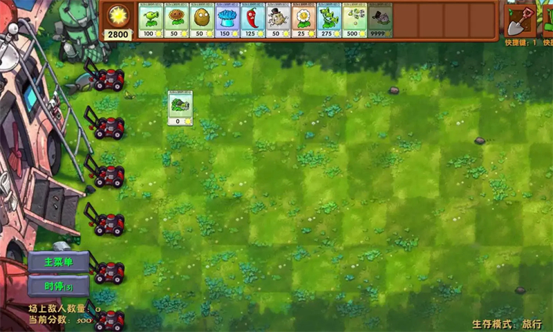 植物大战僵尸融合版高数带我飞最新版本 V3.5 安卓版截图2
