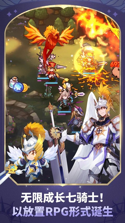 放置七骑士 V1.28.00 安卓版截图3