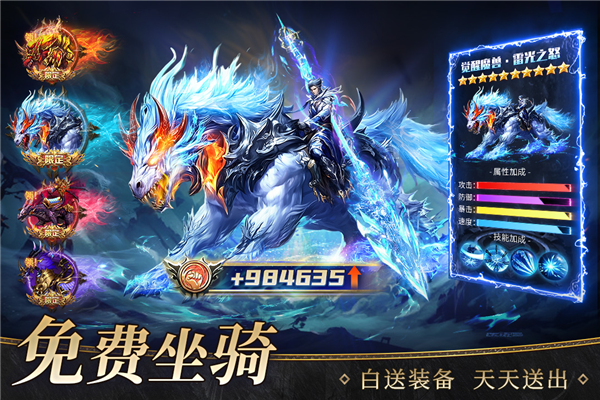 魔之序曲华为版 V4.0.20 安卓版截图2