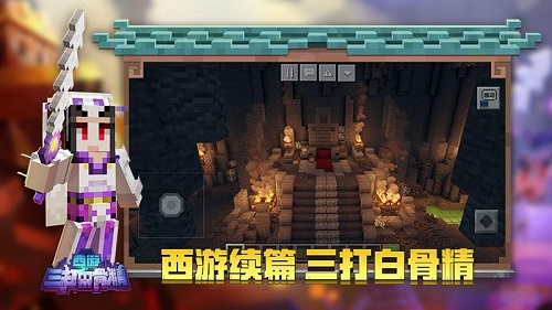 我的世界测试版 V3.7.15.287970 安卓版截图4