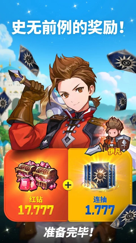 放置七骑士 V1.28.00 安卓版截图1