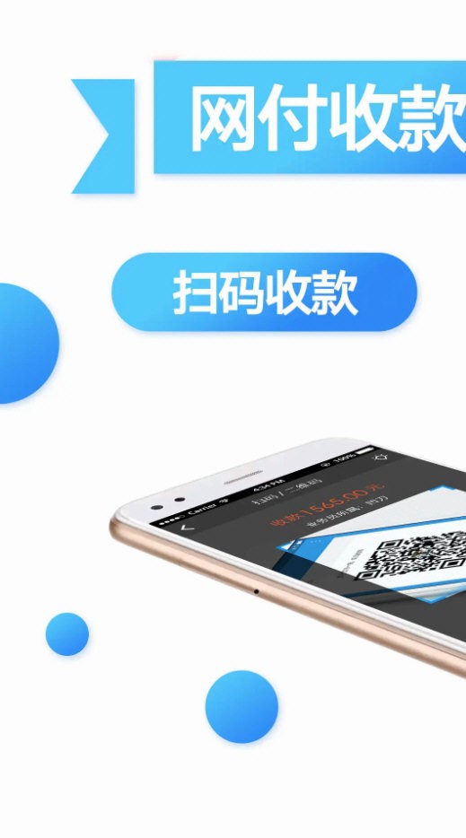 网付 V3.38.21 安卓版截图1