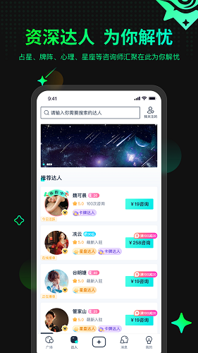 口袋星罗 V4.0.5.157 安卓最新版截图5