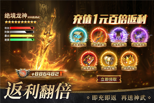 魔之序曲华为版 V4.0.20 安卓版截图4