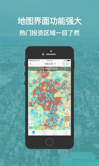 神居秒算 V4.3.8 安卓版截图3