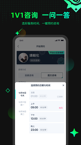 口袋星罗 V4.0.5.157 安卓最新版截图1