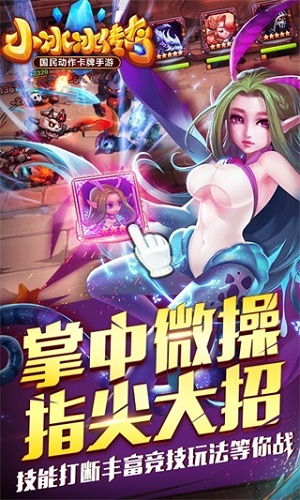 小冰冰传奇百度版 V6.0.300675 安卓版截图3