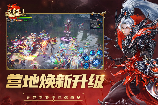 远征2百度版本 V1.82.1 安卓最新版截图4