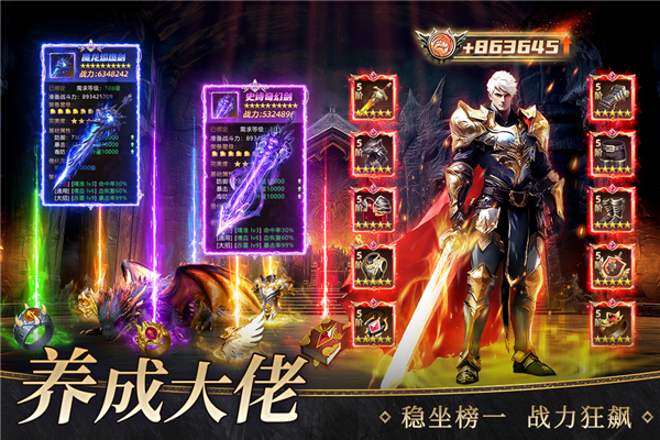 魔之序曲华为版 V4.0.20 安卓版截图5