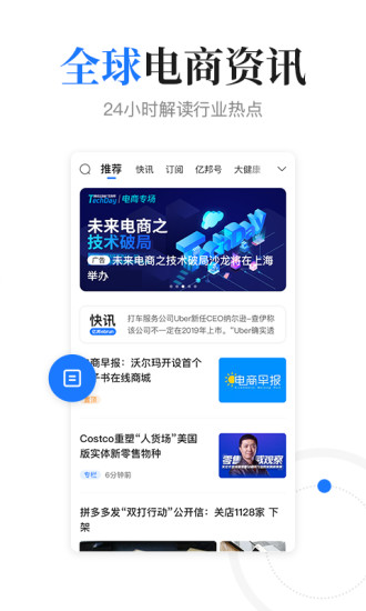亿邦 V5.18.4 安卓版截图1