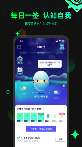 口袋星罗 V4.0.5.157 安卓最新版截图3