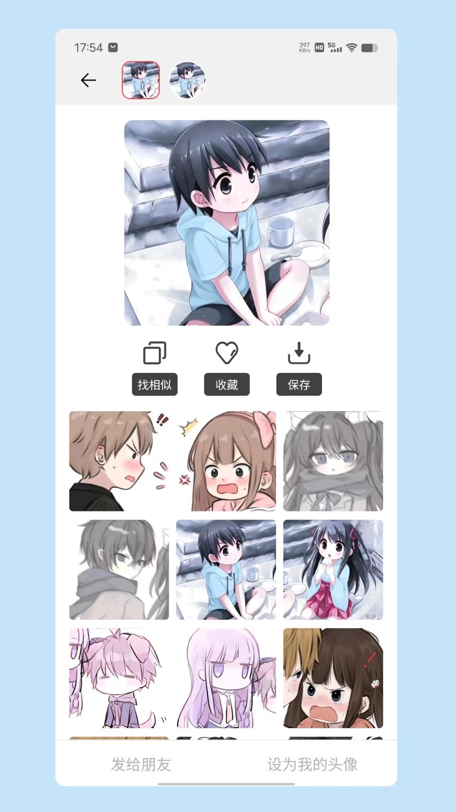 情头匹配 V1.9.7 安卓版截图1