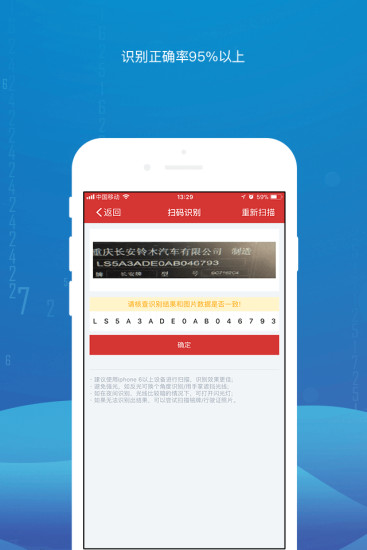 智配Store V3.114 安卓版截图3