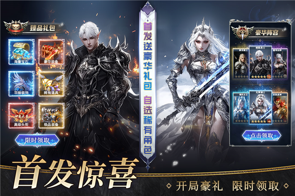 魔之序曲华为版 V4.0.20 安卓版截图3