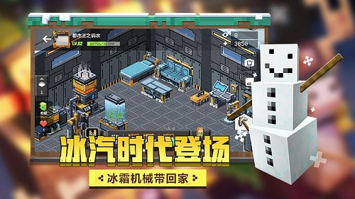 我的世界测试版 V3.7.15.287970 安卓版截图1