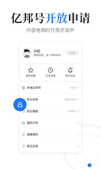 亿邦 V5.18.4 安卓版截图5