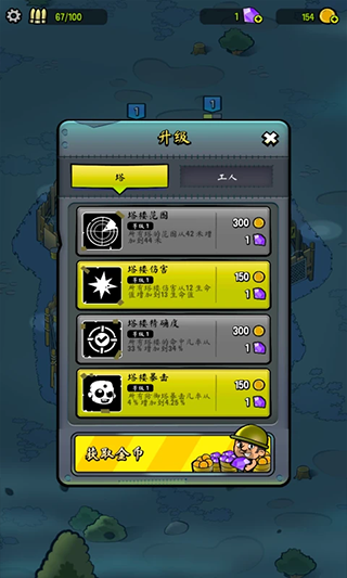 僵尸之塔汉化版 V13.0.167 安卓版截图3