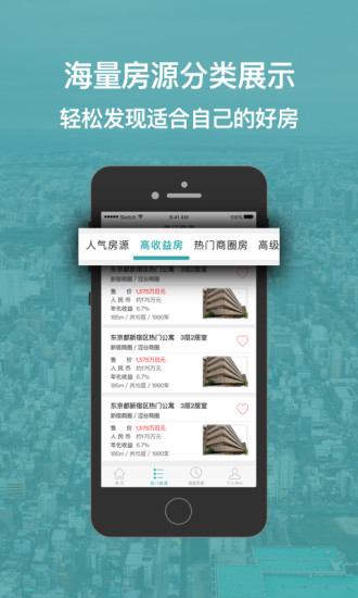 神居秒算 V4.3.8 安卓版截图2