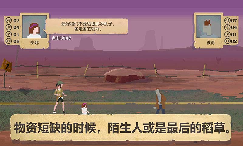 庇护所中文正版