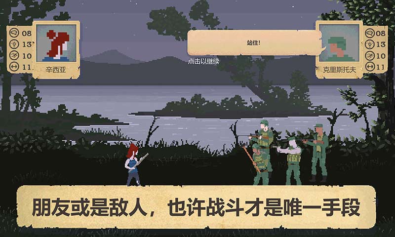 庇护所中文正版