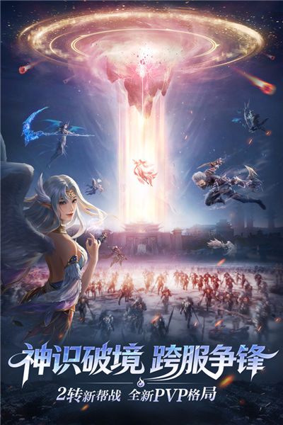 完美世界诸神之战小米端 V2.1.0 安卓版截图5