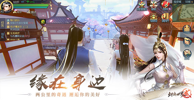 剑侠世界2公益服 V1.4.20719 安卓版截图4