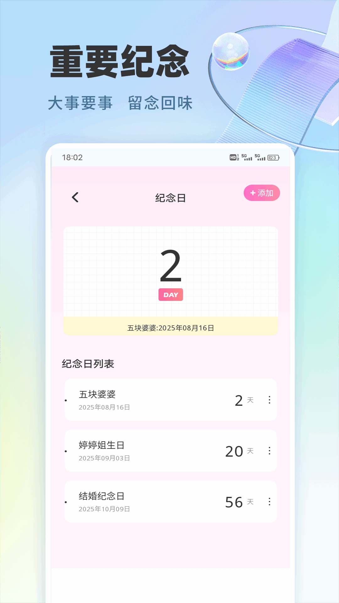 嘉迪 V1.0.6 安卓版截图1