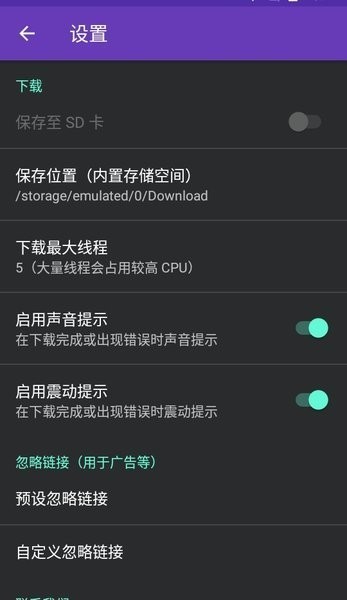 Lj视频下载器APP V1.1.73 安卓版截图3