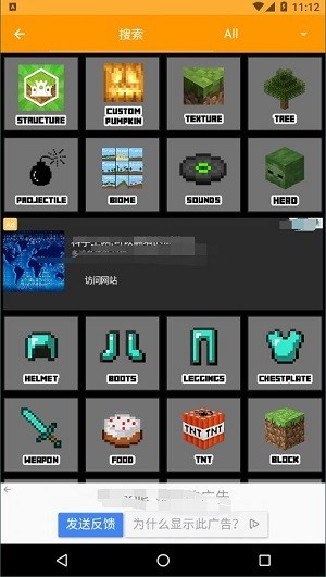 我的世界mod制作器官方版 V3.7.3 安卓最新版截图3