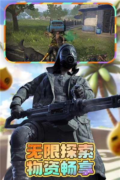 王牌战争九游版 V21.0 安卓版截图3