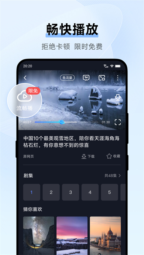 vivo浏览器2026最新版 V27.1.1.1 安卓版截图4